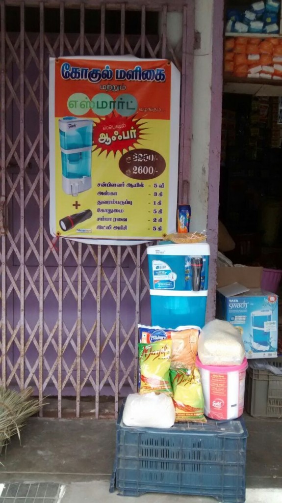 This shop created its own Essmart-branded promotional poster during our Aadi sale.